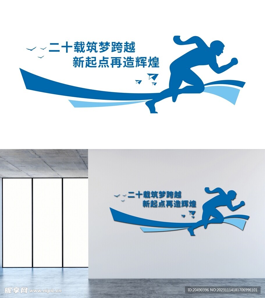 蓝色科技企业文化形象墙