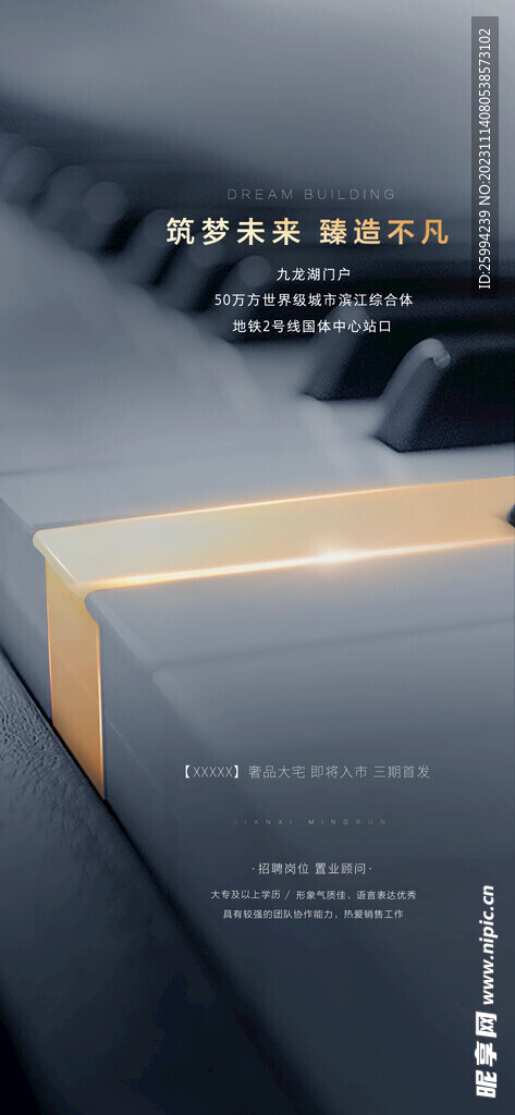 招聘海報展板