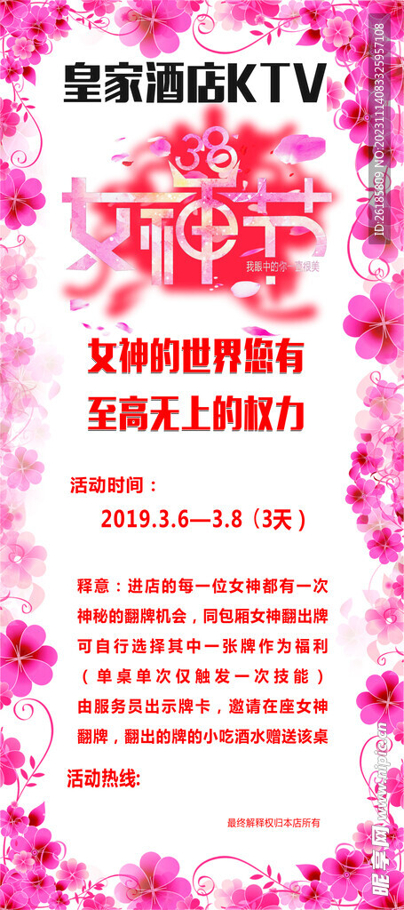 KTv海報(bào)