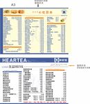 小吃飲品菜單