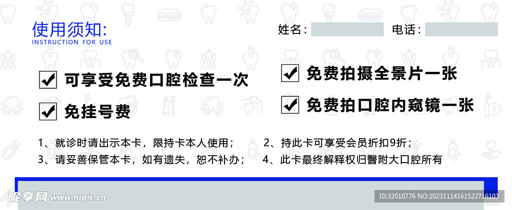 牙齒卡片