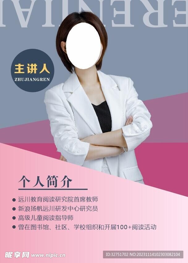 個(gè)人簡(jiǎn)介