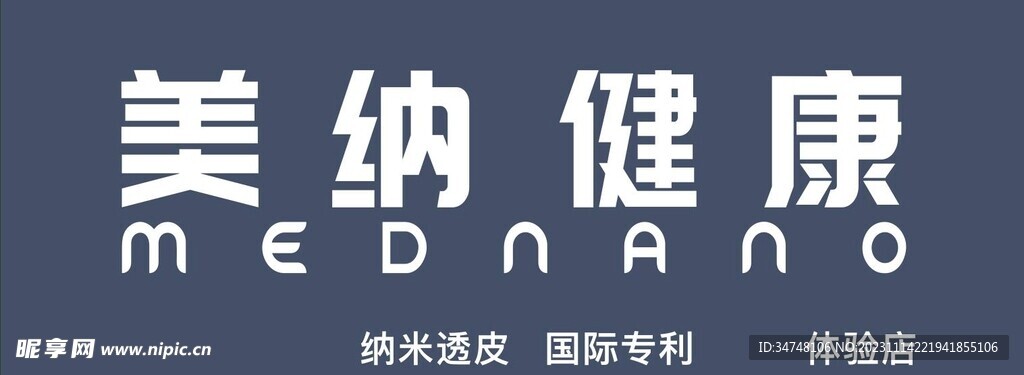 美納健康