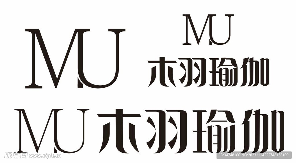 木羽瑜伽
