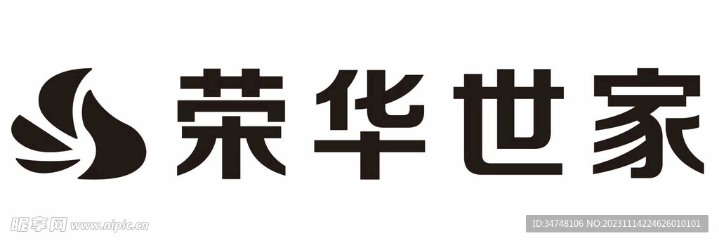 榮華世家