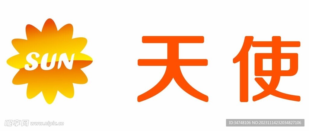 天使