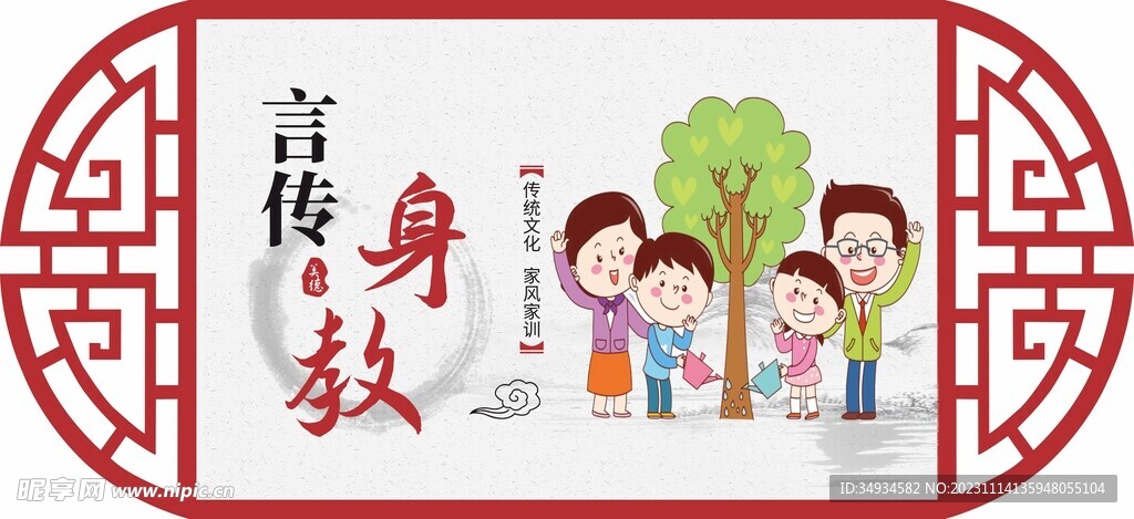 中華傳統美德文化雕刻創文言傳身