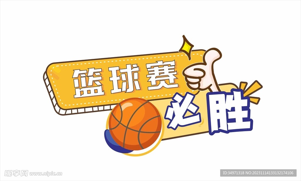 手舉牌