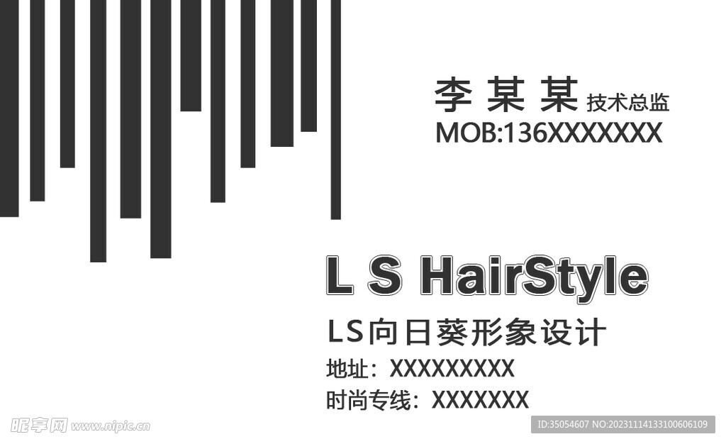 美發(fā) 名片