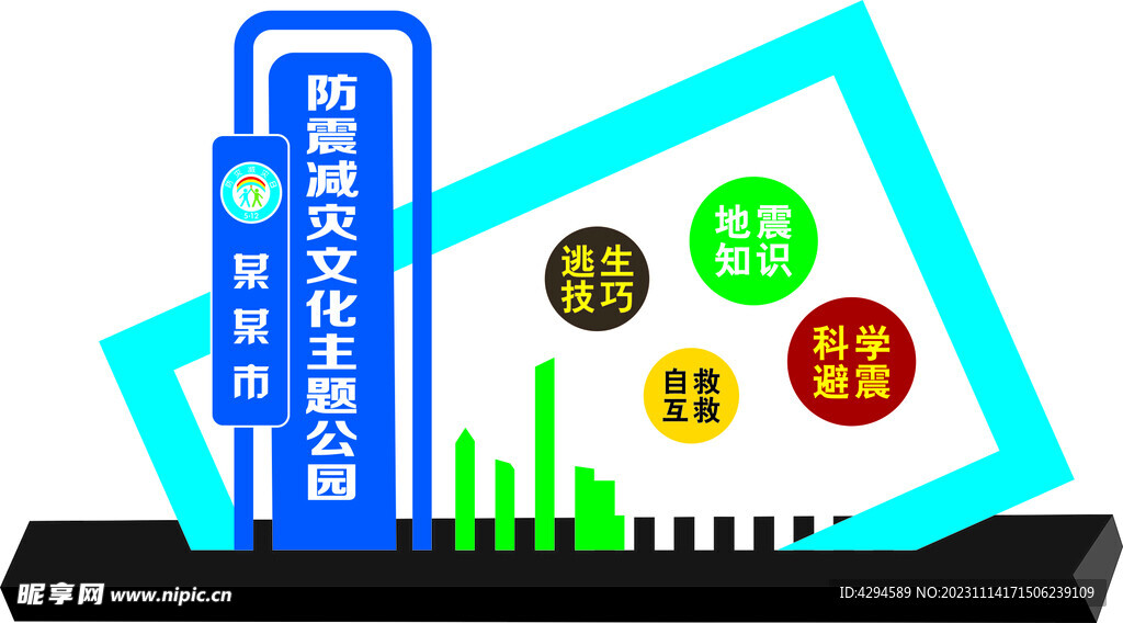 鐵藝雕塑