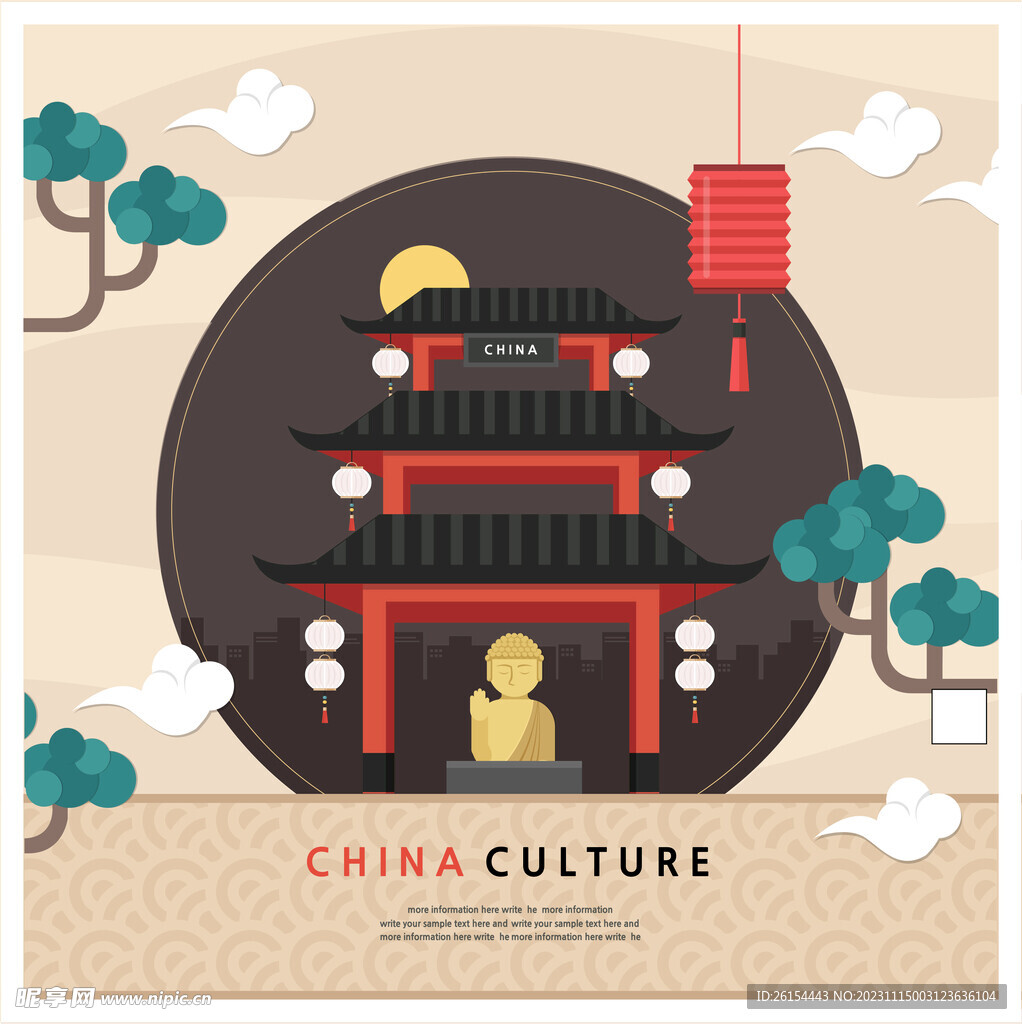 中国传统元素