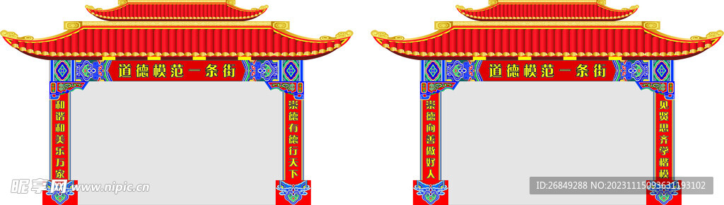 復古門樓對聯