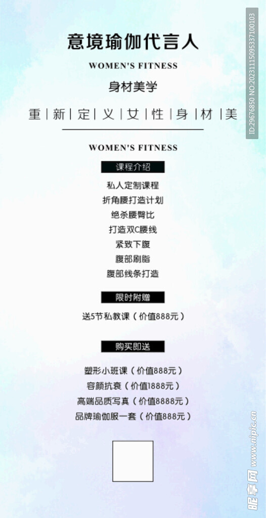 意境瑜伽