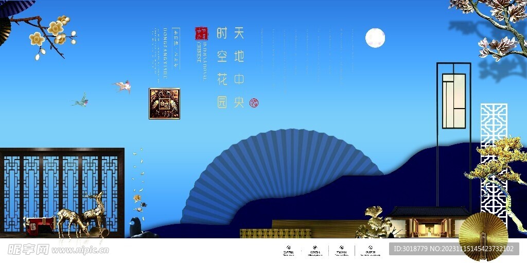          高端地產(chǎn)海報
