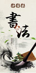 中国风水墨画  山水画古代书法