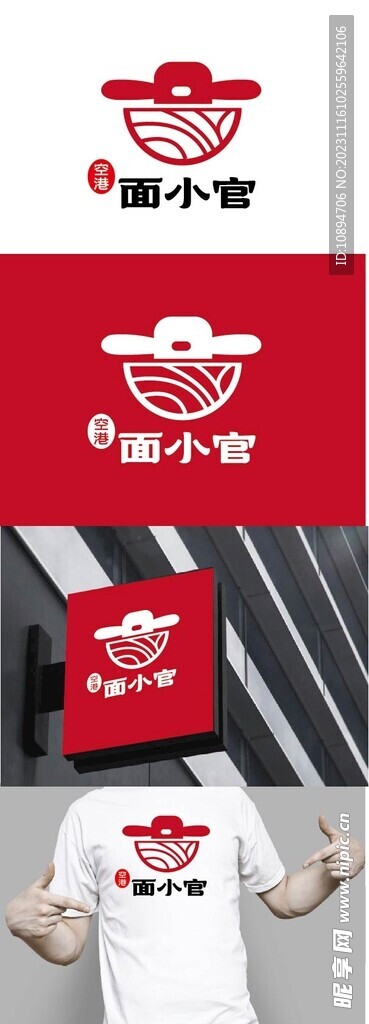 餐飲標識設計