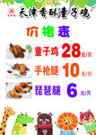 天津香酥童子鸡