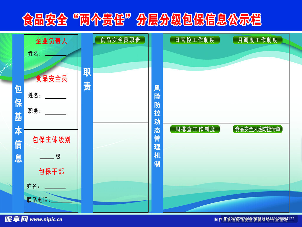 两个责任