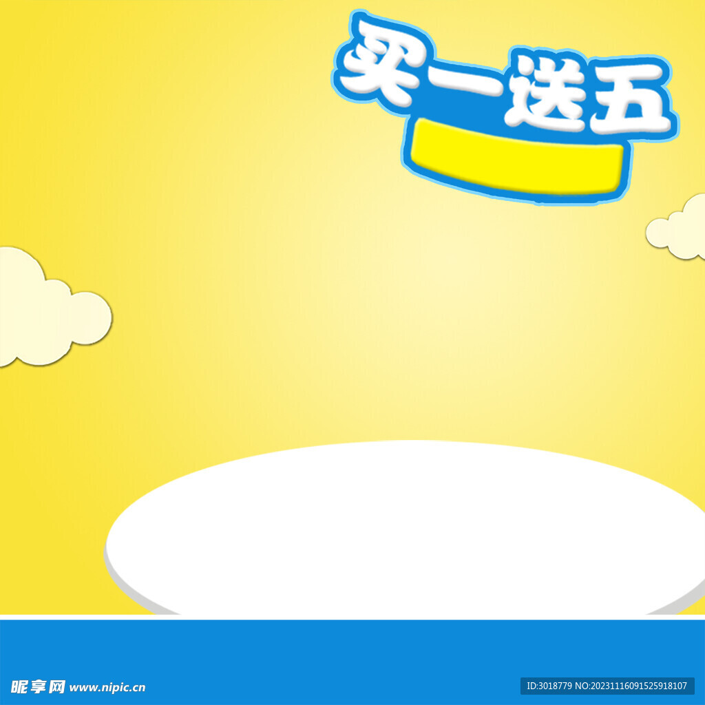        卡通主圖模板  
