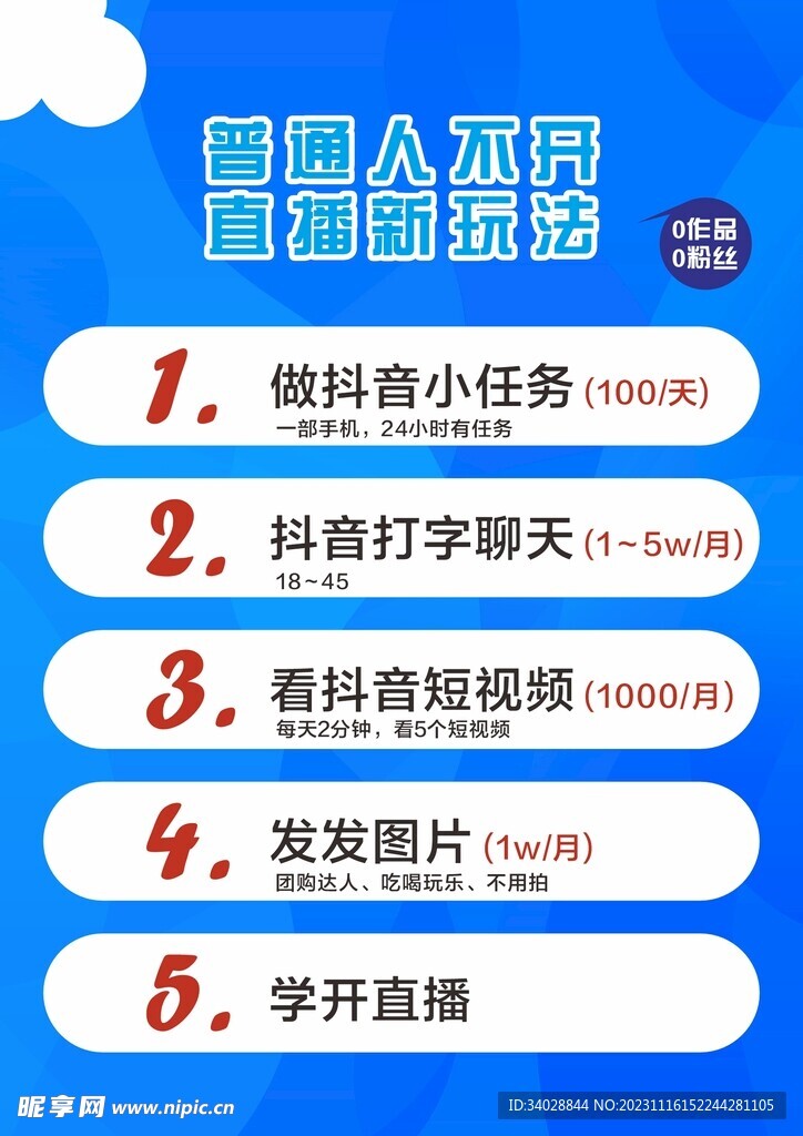 直播單頁