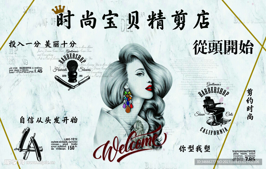 時(shí)尚寶貝精簡(jiǎn)店