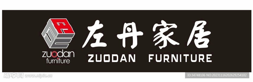 左丹家居 ZUODAN