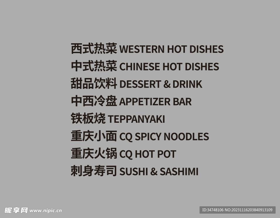 檔口