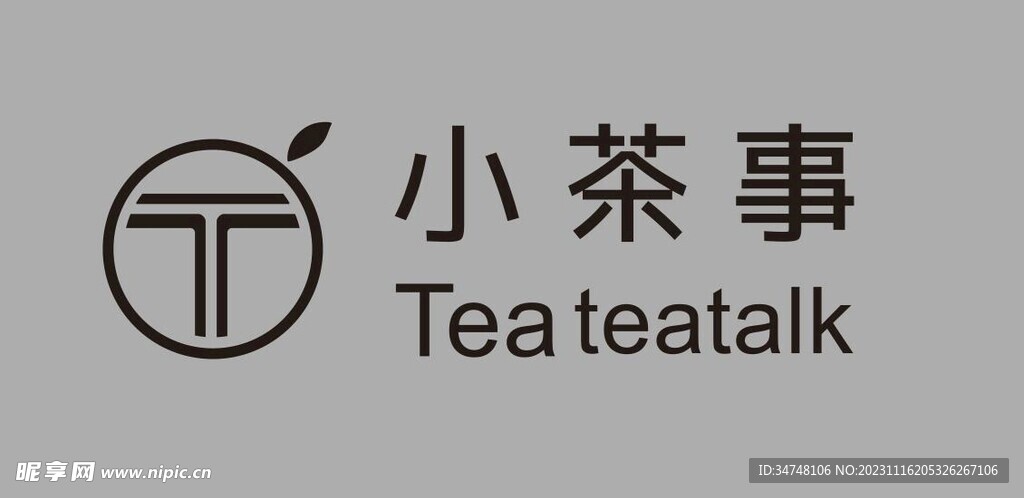 小茶事