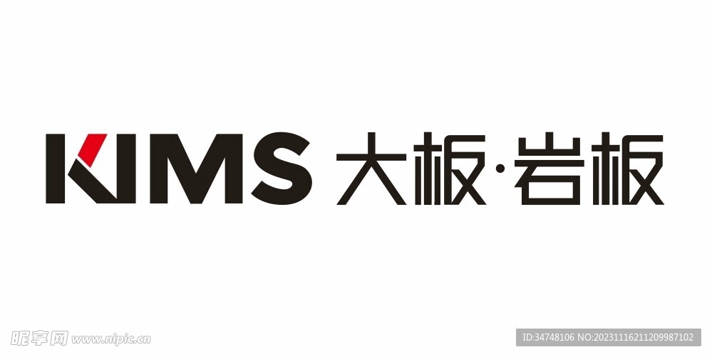 kims 大板 巖板