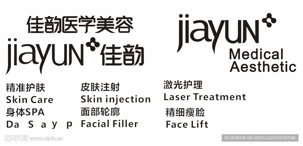jiayun佳韻醫(yī)學(xué)美容