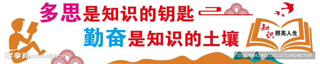 校園文化