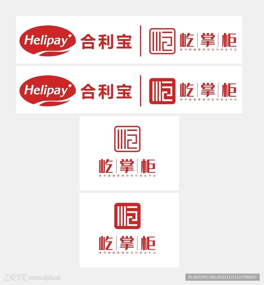 屹掌柜 合利寶logo