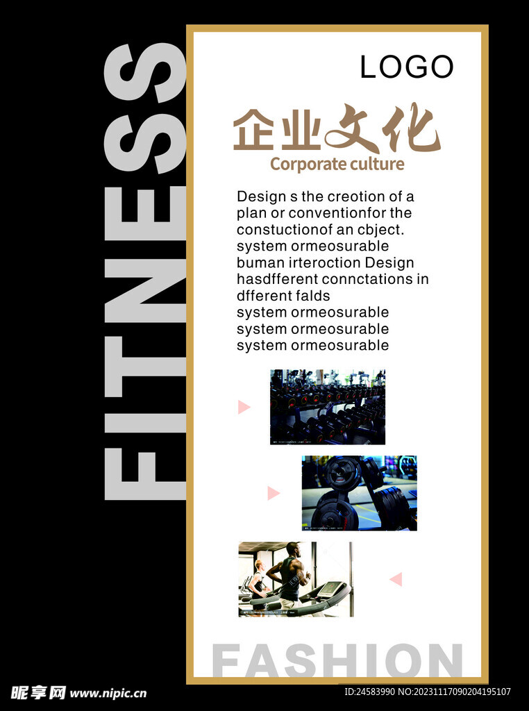 運(yùn)動健身企業(yè)文化墻
