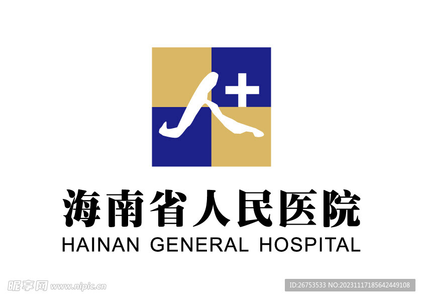 海南省人民医院 LOGO 标志