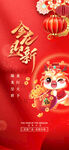 2024龙年新年元旦春节宣传海