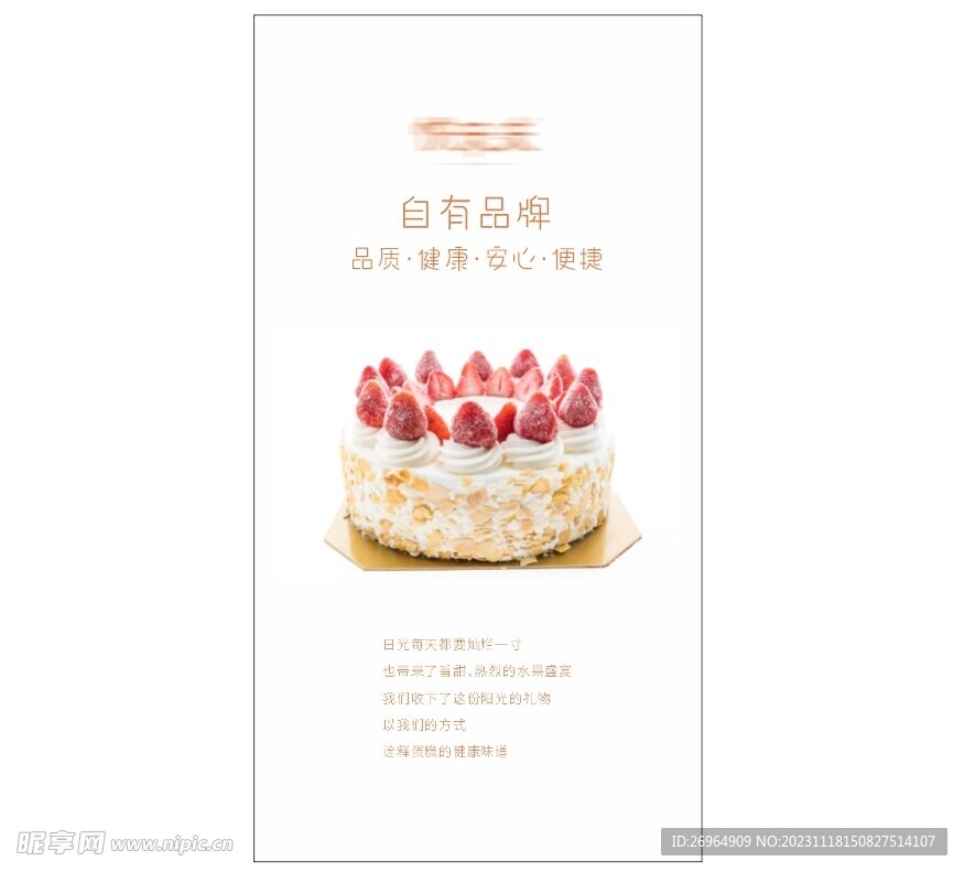 烘焙柱子掛畫
