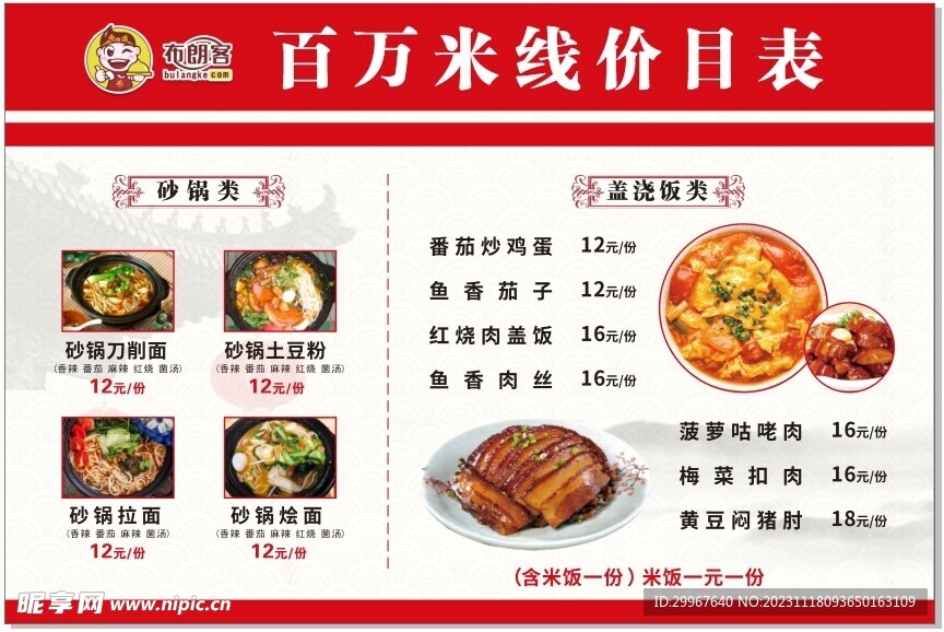 燈箱菜單
