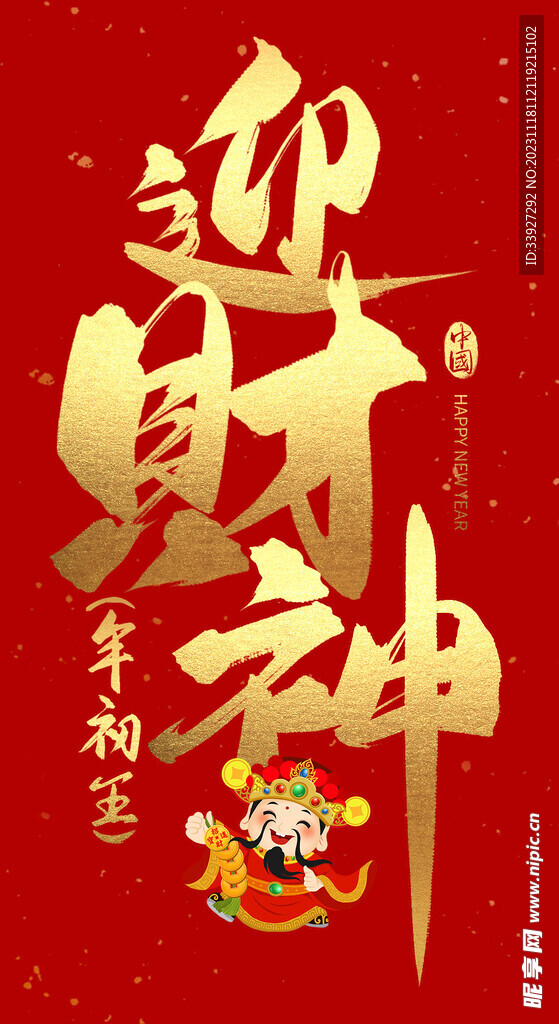 新年主題