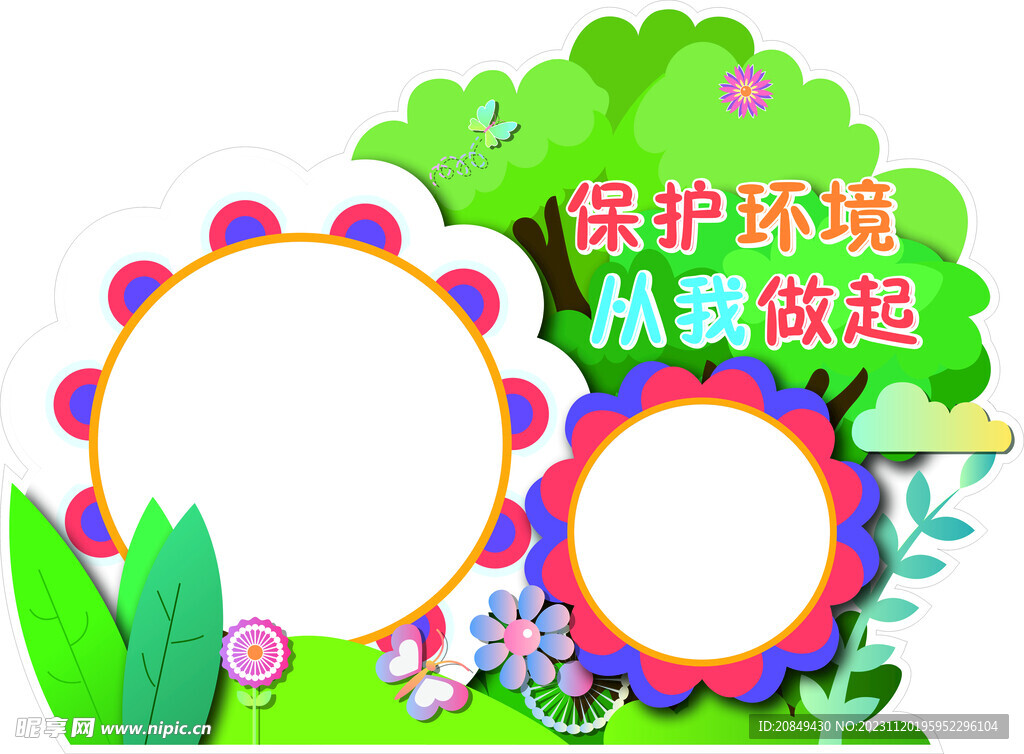 打卡牌