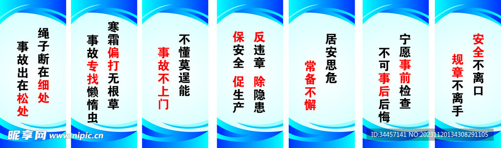 標語