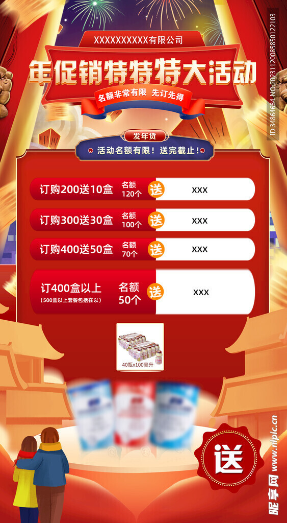 優惠活動