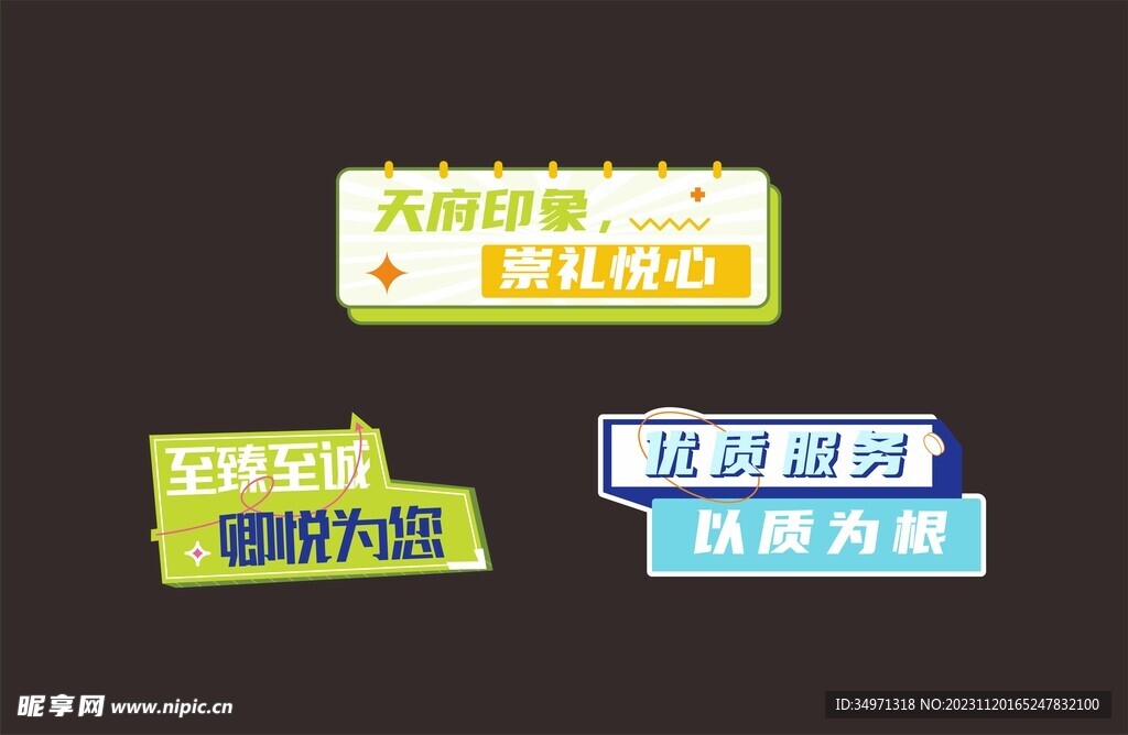 卡通手舉牌