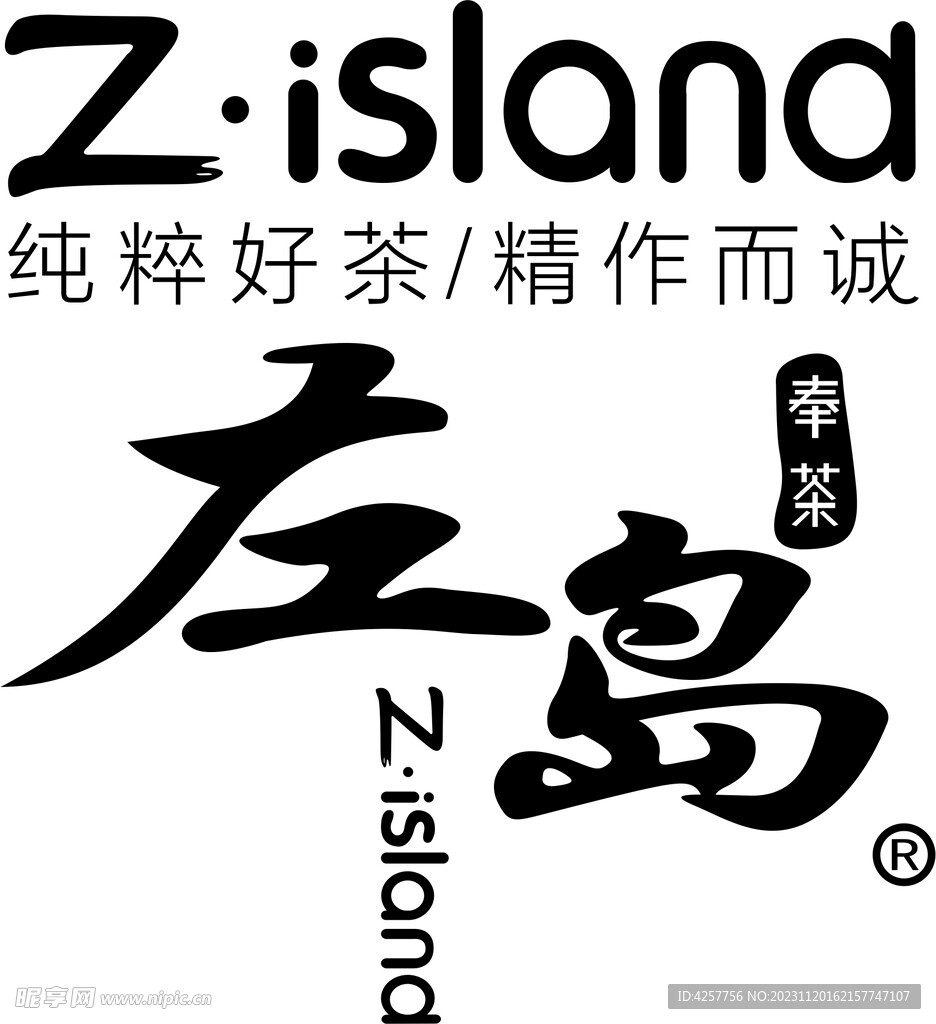 左島咖啡