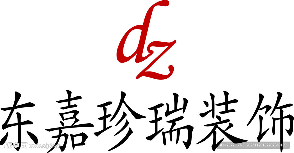 東嘉珍瑞裝飾
