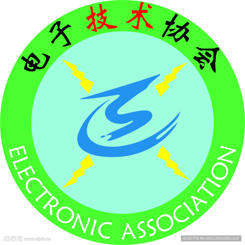 电子技术协会