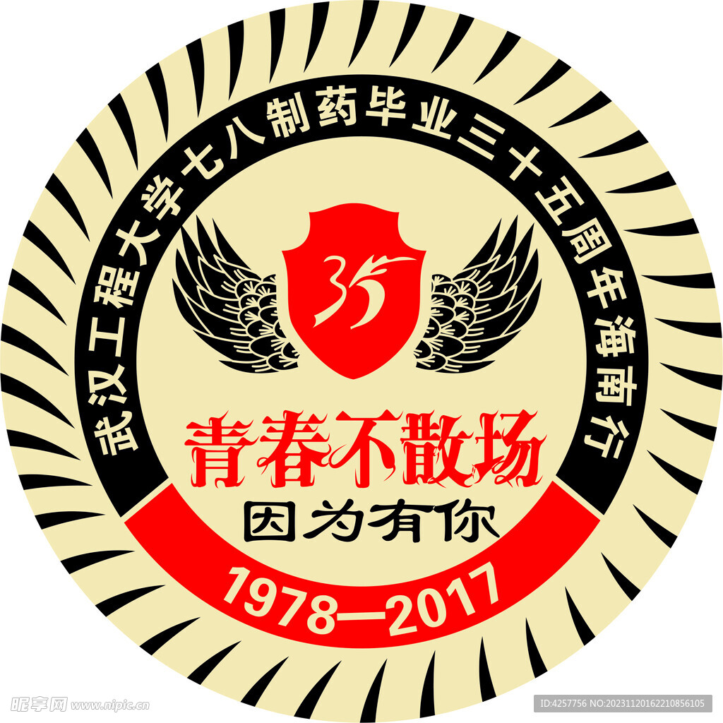 青春不散場