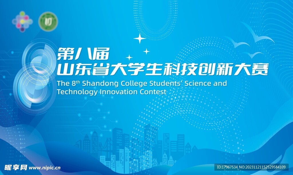 大學生科技創新大賽