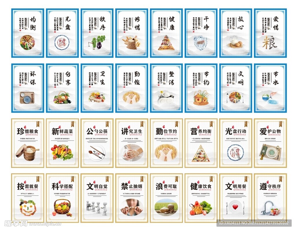 食堂文化