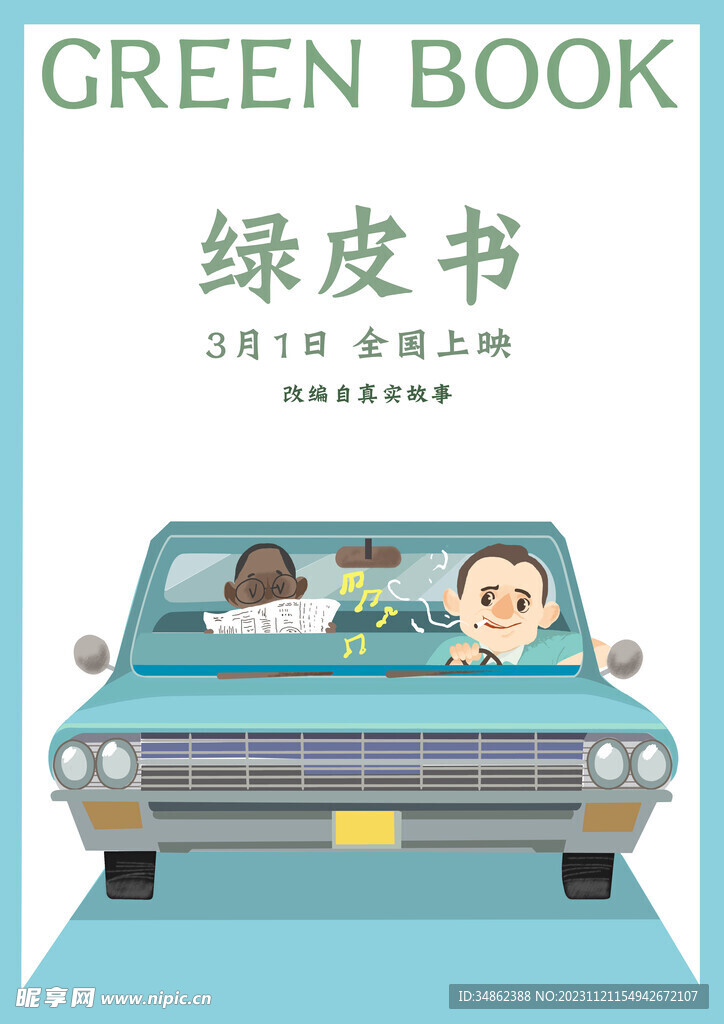 電影海報(bào)