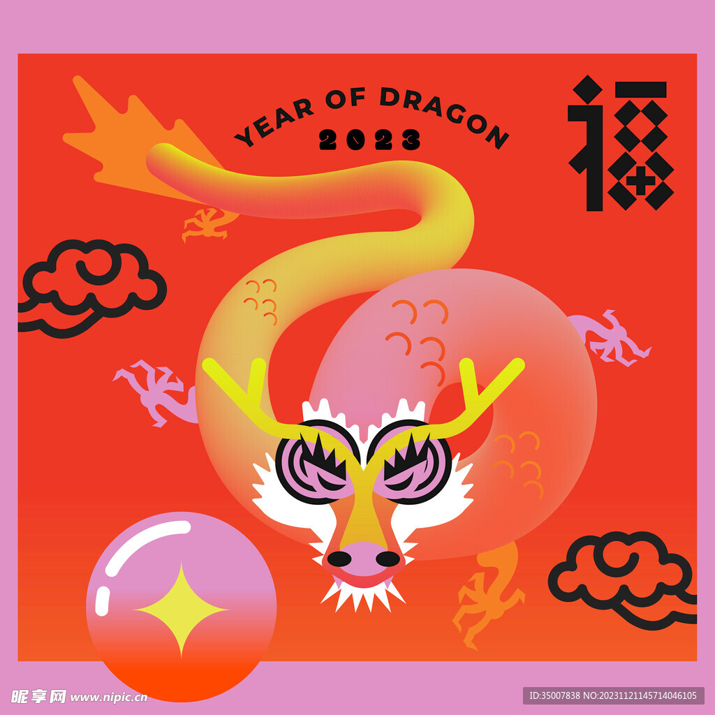 新春插畫